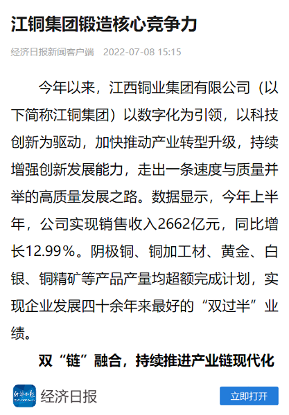 1657672120796008549.png 微信截圖_20220710131114.png