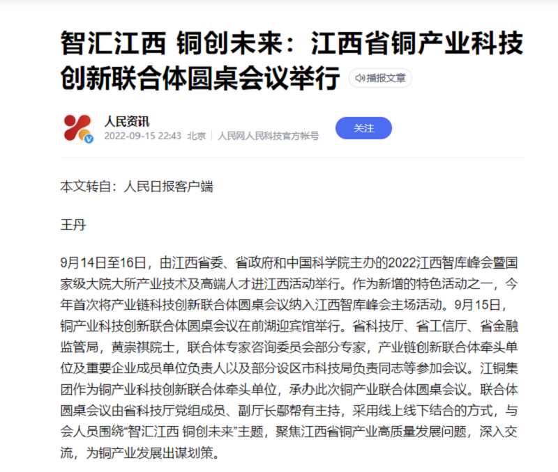 1663654947176003639.png 人民日報.png