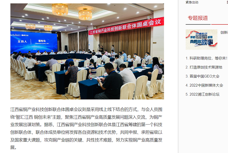 1663654968726020998.png 科技日報-中國科技網(wǎng).png