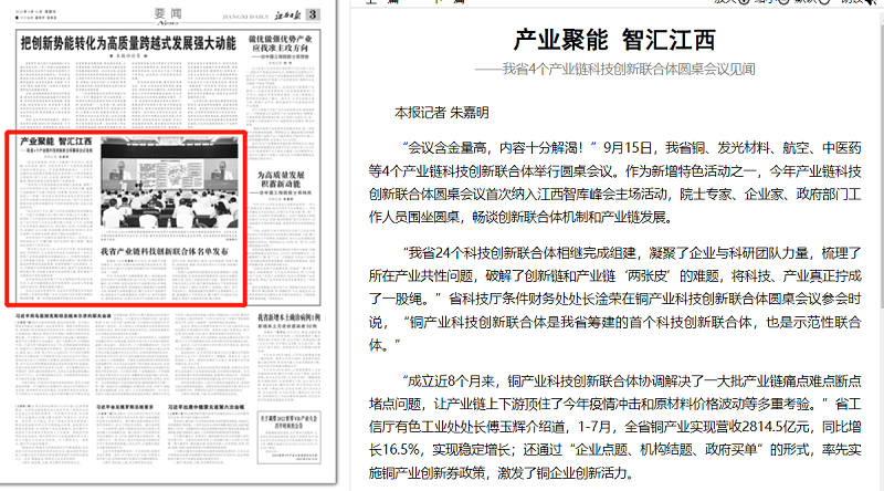 1663655033253098042.png 江西日報.png