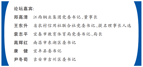 1668065127825040060.png 嘉賓名單-1 - 副本.png