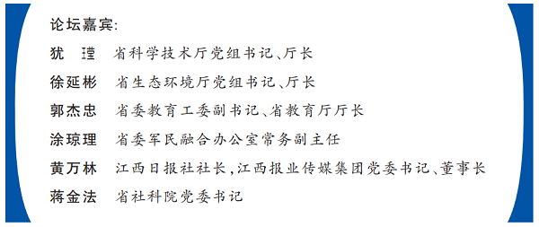 1668065133251002562.png 嘉賓名單-2 - 副本.png